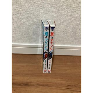 コウダンシャ(講談社)の蒼のアインツ 1-2巻 漫画 コミック 全巻セット(少年漫画)