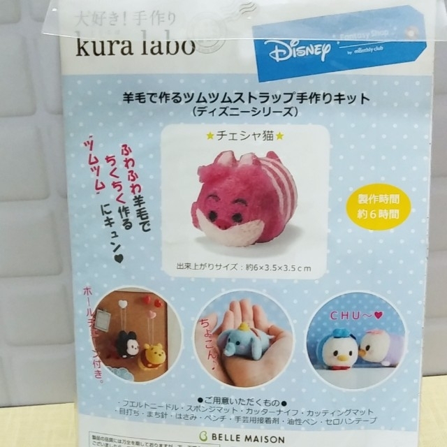 Disney 手芸キット13の通販 By ミーポコ S Shop ディズニーならラクマ