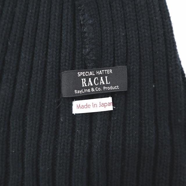 RACAL(ラカル)のラカル RACAL 日本製 ニットキャップ ビーニー ブラック 黒 メンズの帽子(その他)の商品写真