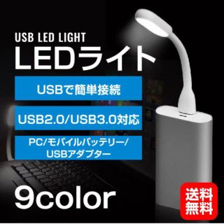 USB LEDライト明るい車内 パソコン PC バッテリー 卓上持ち運び便利(その他)