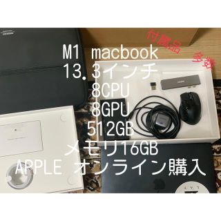 アップル(Apple)のMacBook air m1 2021 USキー　512gb 16gb (ノートPC)