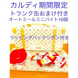 カルディ(KALDI)のカルディ　トランク缶サマー　オマケ付き　オートミールミニバイト10個(菓子/デザート)