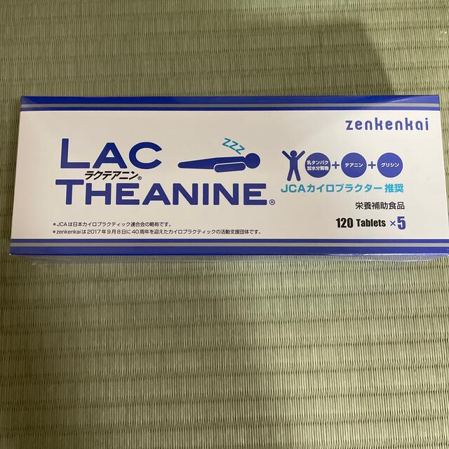 ラクテアニン | フリマアプリ ラクマ ラクテアニン