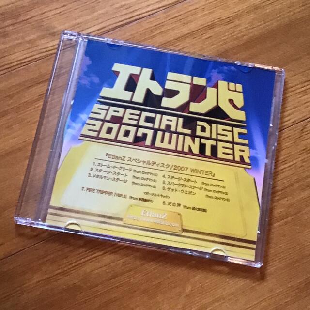 予約済み　EtlanZ Special Disc 2007 WINTER