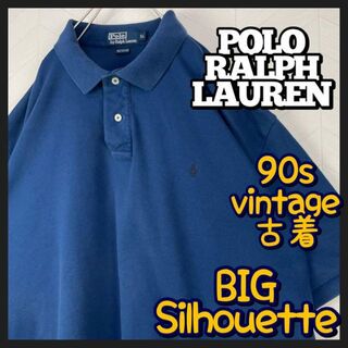 ポロラルフローレン(POLO RALPH LAUREN)のポロ ラルフローレン ポロシャツ 青 刺繍ロゴ オーバーサイズ USA古着 半袖(ポロシャツ)