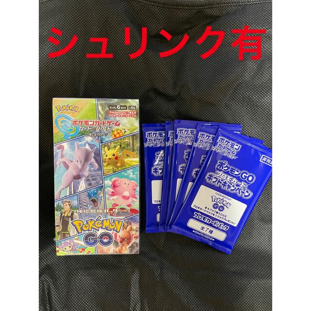 ポケモンカードゲーム ソード&シールド 強化拡張　Pokemon GO BOX