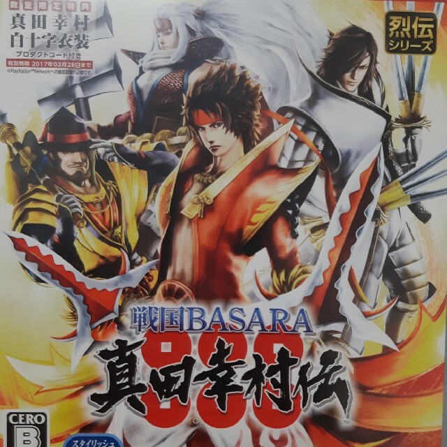 戦国BASARA 真田幸村伝 PS3家庭用ゲームソフト