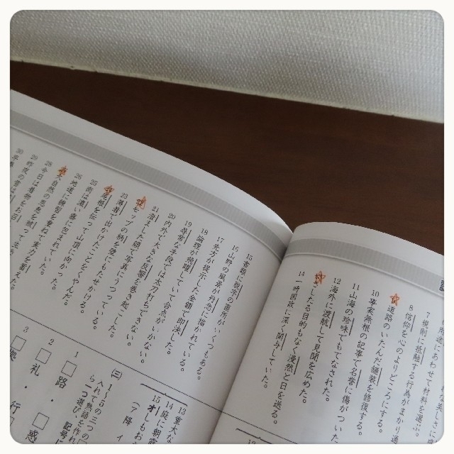 漢検過去問題集4級 2020年度版 エンタメ/ホビーの本(資格/検定)の商品写真