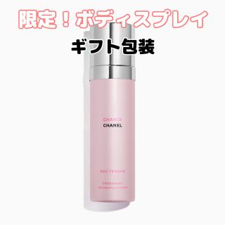 シャネル チャンスの通販 10,000点以上 | CHANELを買うならラクマ