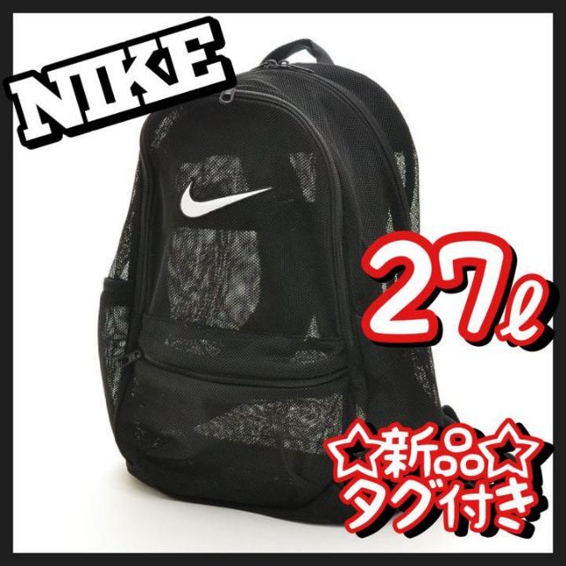 レアNIKE メッシュ　リュック　バックパック