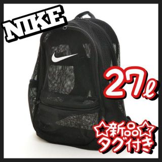 ナイキ(NIKE)の激レア 新品 タグ付き ナイキ メッシュ リュック バックパック 黒 完売品(バッグパック/リュック)