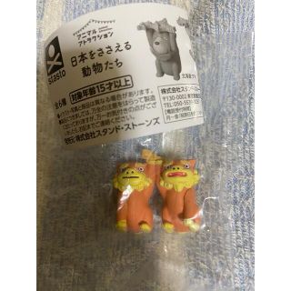 日本をささえる動物たち ガチャ(その他)