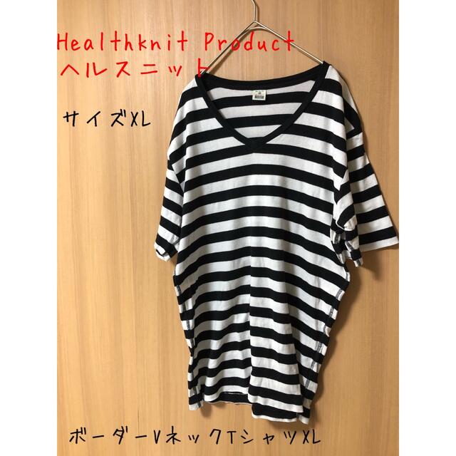 Healthknit(ヘルスニット)のHealthknit Product ヘルスニット ボーダーvネックTシャツXL メンズのトップス(Tシャツ/カットソー(半袖/袖なし))の商品写真