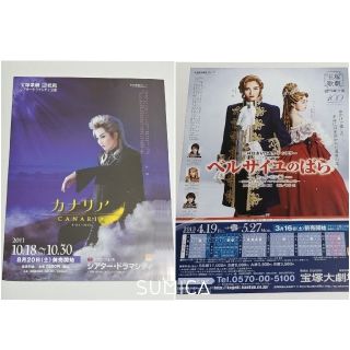 円高還元DVD/ブルーレイカナリア 宝塚の通販 18点 | フリマアプリ ラクマ