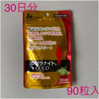 メイジ(明治)のシボラナイト GOlD  90粒入り(ダイエット食品)