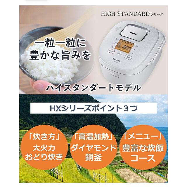 sr-hx100 パナソニック　炊飯器 スマホ/家電/カメラの調理家電(炊飯器)の商品写真