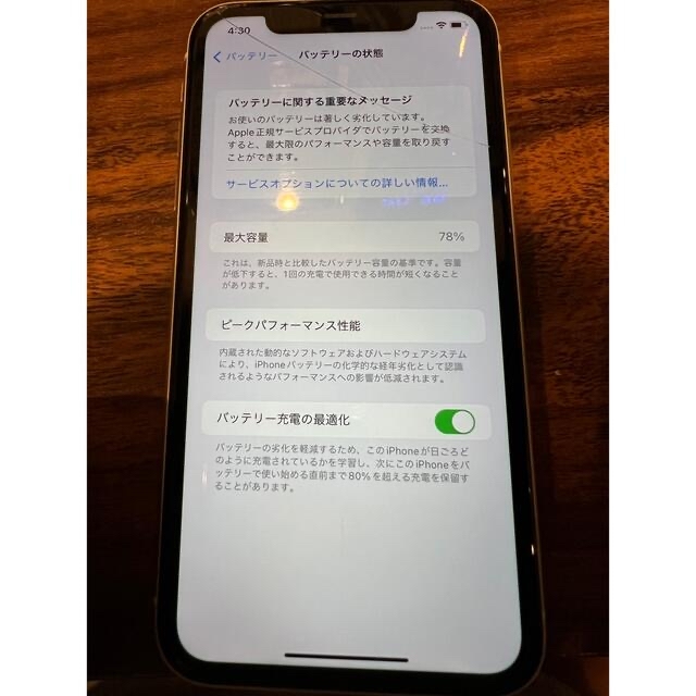 アップル iPhone11 128GB ホワイト