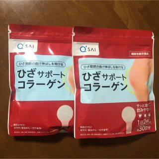 キューサイ ひざサポート コラーゲン 2袋(コラーゲン)