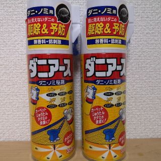 アースセイヤク(アース製薬)のダニアース　2本セット(日用品/生活雑貨)