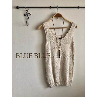 ブルーブルー(BLUE BLUE)の【美品❣️】BLUE BLUE 夏ニットタンクトップ＆ネックレス（2点セット）(カットソー(半袖/袖なし))