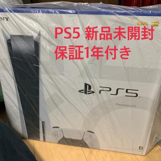 PS5