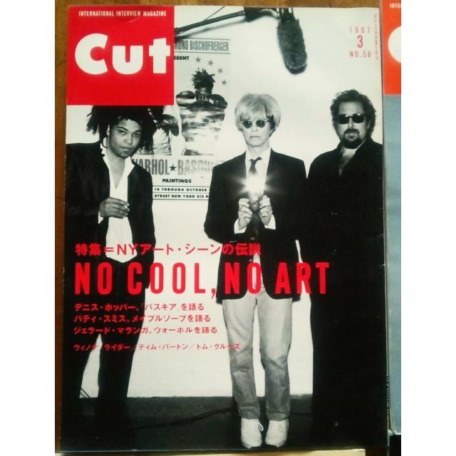 Cut NYアート・シーンの伝説 NO COOL, NO ART