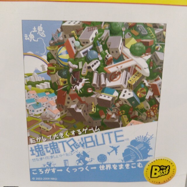 エンタメホビー塊魂TRIBUTE（トリビュート）（PlayStation 3 the Best