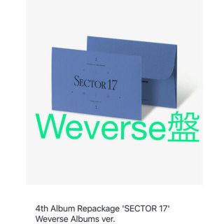 セブンティーン(SEVENTEEN)のSEVENTEEN weverse盤　SECTOR17(その他)