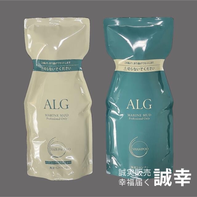 パシフィックプロダクツ アルグVOセットシャンプー600mL＋ヘアパック600g