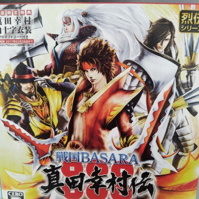 戦国BASARA 真田幸村伝 PS3