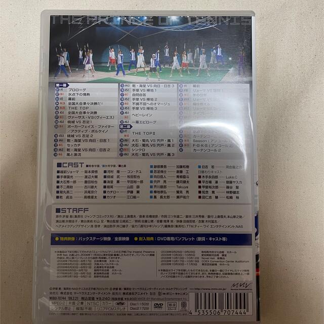 テニミュ 1st 氷帝 凱旋 DVD エンタメ/ホビーのDVD/ブルーレイ(舞台/ミュージカル)の商品写真