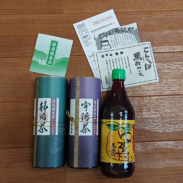 高島屋諸国名産茶&柚子の里土佐・馬路村ゆずぽん酢 食品/飲料/酒の飲料(茶)の商品写真