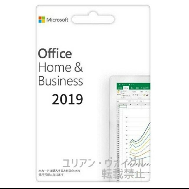 Microsoft(マイクロソフト)のMicrosoft Office 2019 Home and Business スマホ/家電/カメラのPC/タブレット(ノートPC)の商品写真