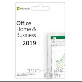 マイクロソフト(Microsoft)のMicrosoft Office 2019 Home and Business(ノートPC)