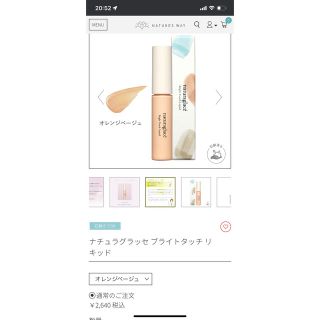 ナチュラグラッセ(naturaglace)の【choco様専用】naturaglace 部分用ファンデーション/目元用美容液(ファンデーション)