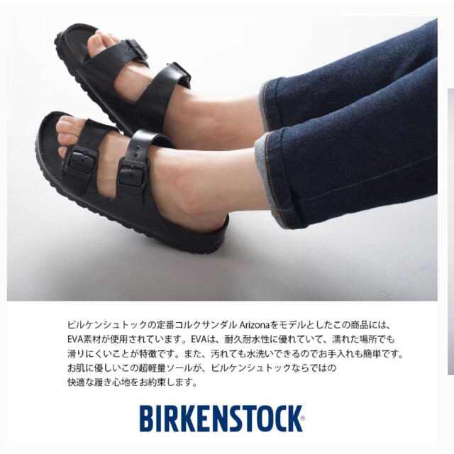 BIRKENSTOCK(ビルケンシュトック)の※新品未使用【BIRKENSTOCK】 24.5cmARIZONA EVA レディースの靴/シューズ(サンダル)の商品写真