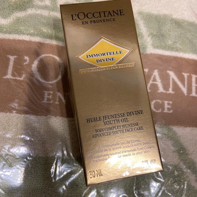 ロクシタン　イモーテルディヴァインインテンシヴオイル　30ML