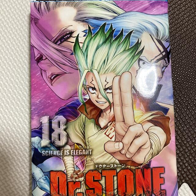 Ｄｒ．ＳＴＯＮＥ １８