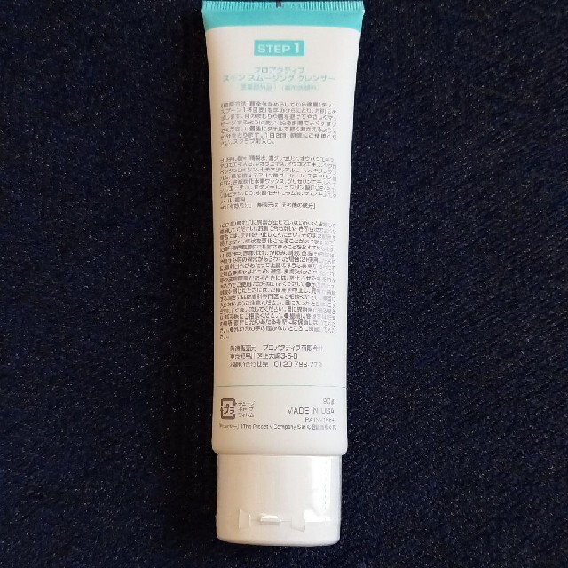 proactiv(プロアクティブ)のプロアクティブプラス 洗顔料 コスメ/美容のスキンケア/基礎化粧品(洗顔料)の商品写真