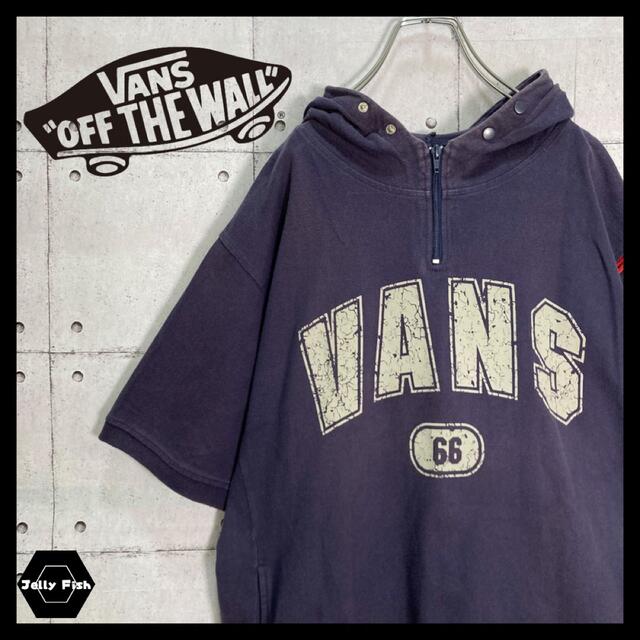 VANS - 【レアデザイン】OLD VANS/バンズ 半袖 ハーフジップ パーカー ...