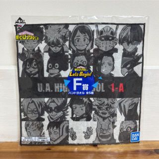 僕のヒーローアカデミア　一番くじ　F賞　ハンドタオル(タオル)