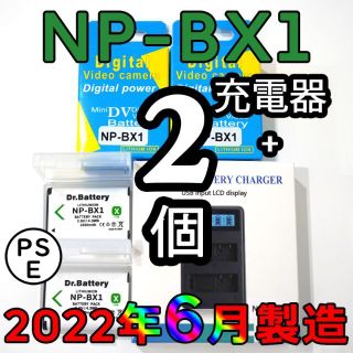 ソニー(SONY)の工場直売2022年6月製造PSE認証 NP-BX1 2個 + USB急速充電器(コンパクトデジタルカメラ)