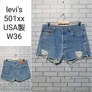 リーバイス(Levi's)の【USA製】levi's リーバイス501 カットオフ　デニム　ショートパンツ(ショートパンツ)