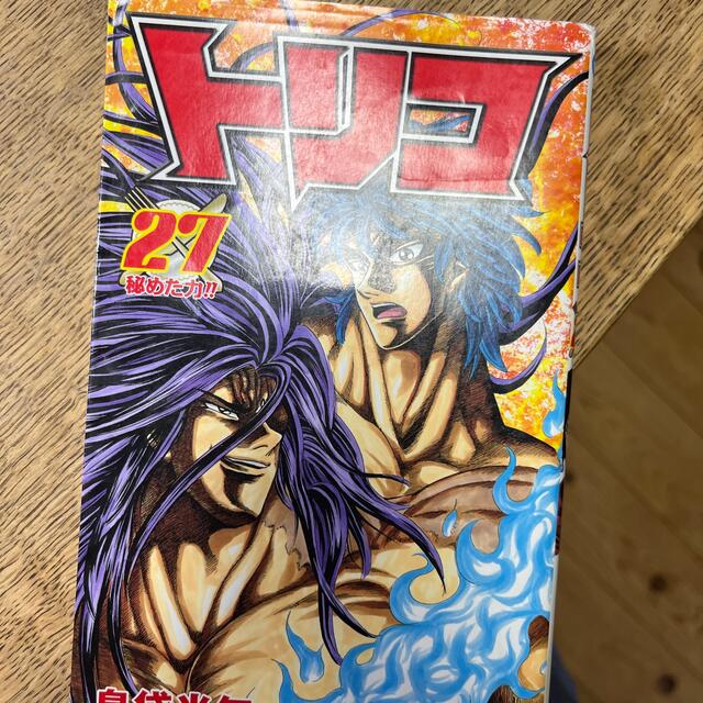 最終値下げ トリコ 27 少年漫画 - www.mahweb.com