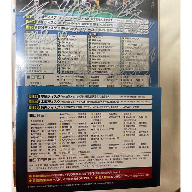 テニミュ 1st 全国立海　DVD BOX エンタメ/ホビーのDVD/ブルーレイ(舞台/ミュージカル)の商品写真