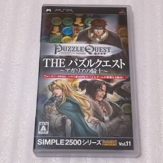 プレイステーションポータブル(PlayStation Portable)のPSPソフト パズルクエスト ～アガリアの騎士～(携帯用ゲームソフト)