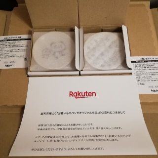 ラクテン(Rakuten)の懸賞品　非売品　楽天のお買い物パンダ豆皿　2枚セット(ノベルティグッズ)