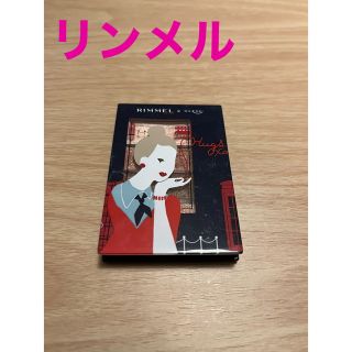 リンメル(RIMMEL)のリンメル　アイシャドウ(アイシャドウ)