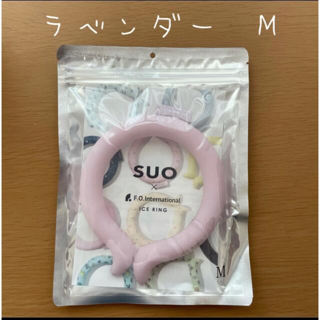 SUO アイスリング　クールリング　ラベンダー　M