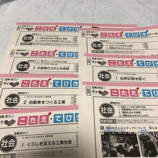 5年　社会　東京書籍　ぶんけい　カラーテスト(語学/参考書)